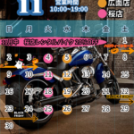 １１月営業日、イベント、定休日